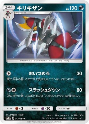 Bisharp, Remix Bout