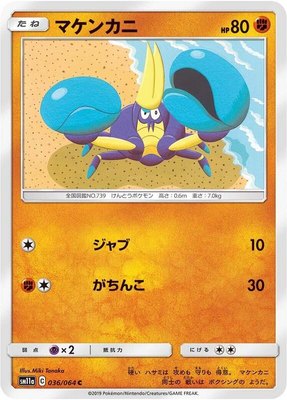 Crabrawler, Remix Bout