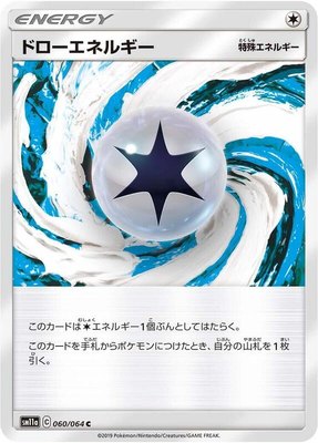 Draw Energy, Remix Bout