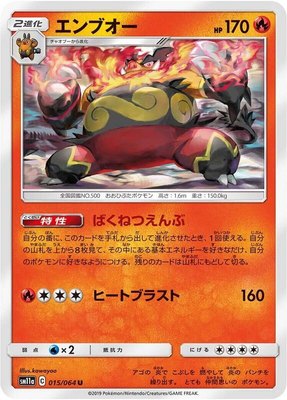 Emboar, Remix Bout