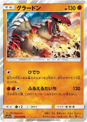 Groudon, Remix Bout