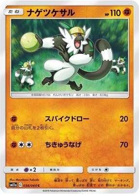 Passimian, Remix Bout