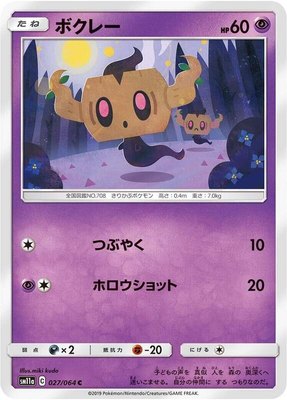 Phantump, Remix Bout