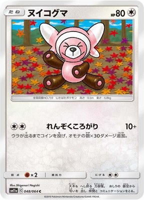 Stufful, Remix Bout