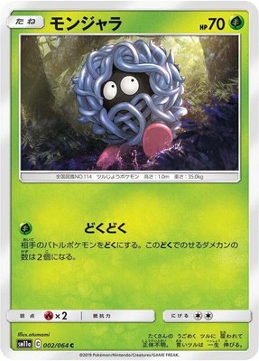 Tangela, Remix Bout