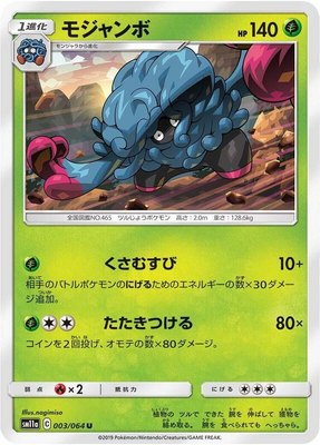 Tangrowth, Remix Bout