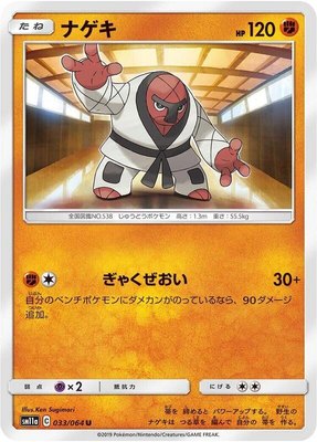 Throh, Remix Bout