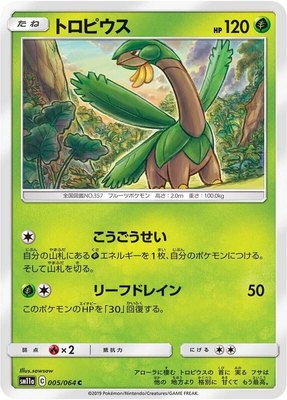 Tropius, Remix Bout