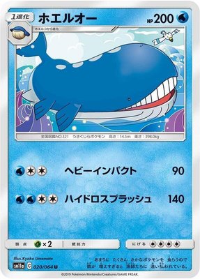 Wailord, Remix Bout