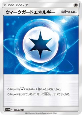 Weakness Guard Energy, Remix Bout