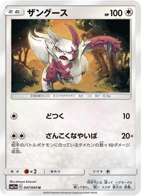 Zangoose, Remix Bout