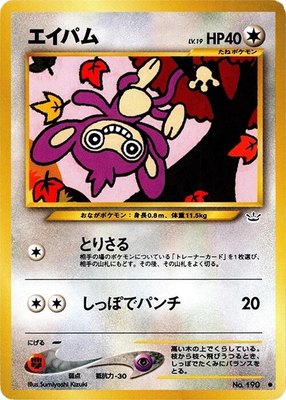 Aipom, Awakening Legends