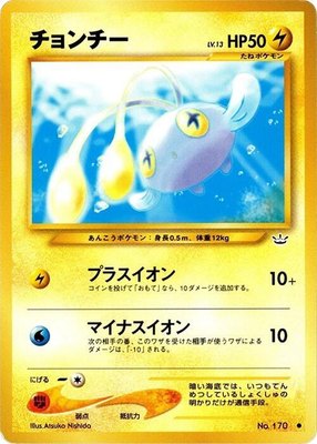 Chinchou, Awakening Legends