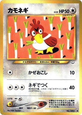 Farfetch'd, Awakening Legends
