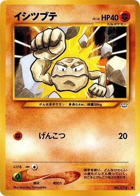 Geodude, Awakening Legends