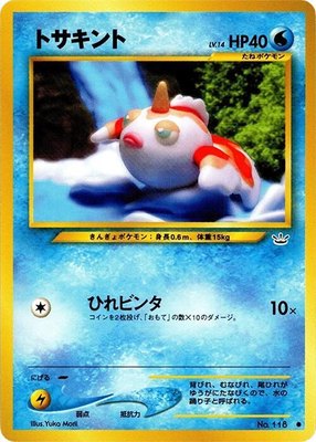 Goldeen, Awakening Legends