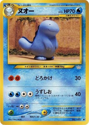 Quagsire, Awakening Legends