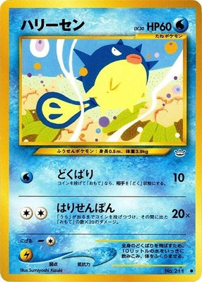 Qwilfish, Awakening Legends