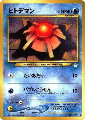 Staryu, Awakening Legends