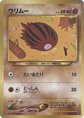 Swinub, Awakening Legends