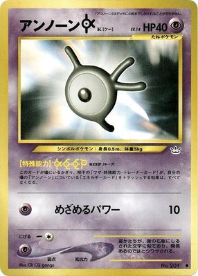 Unown K, Awakening Legends