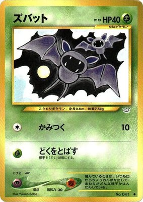 Zubat, Awakening Legends