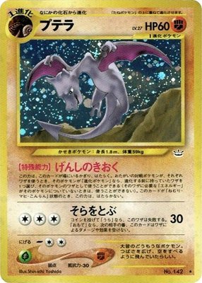 Aerodactyl, Awakening Legends