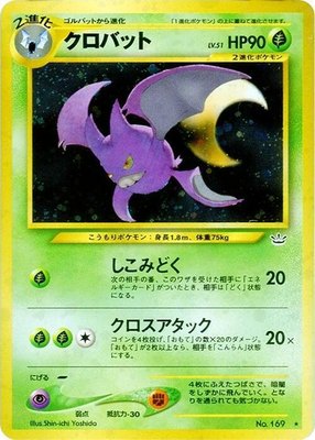 Crobat, Awakening Legends