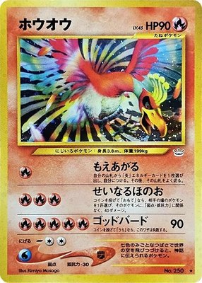 Ho-Oh, Awakening Legends