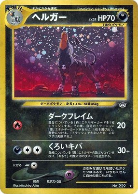 Houndoom, Awakening Legends