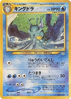 Kingdra, Awakening Legends