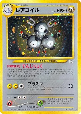Magneton, Awakening Legends