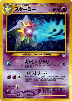 Starmie, Awakening Legends