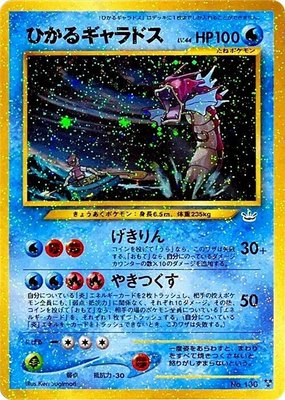 Shining Gyarados, Awakening Legends
