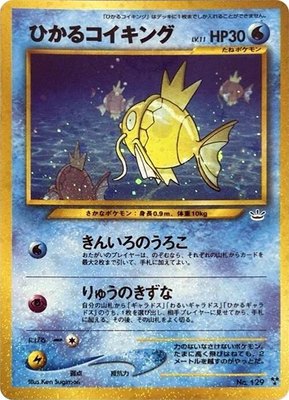 Shining Magikarp, Awakening Legends