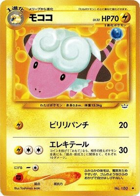 Flaaffy, Awakening Legends