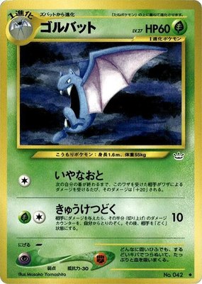Golbat, Awakening Legends