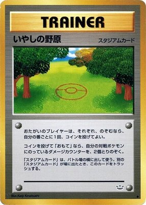 Healing Field, Awakening Legends