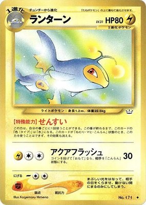 Lanturn, Awakening Legends