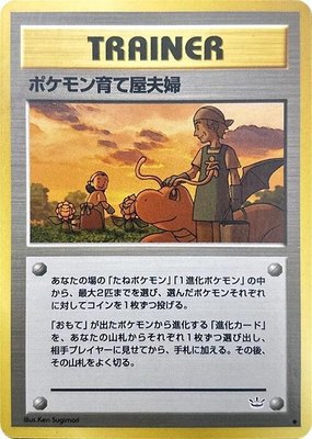 Pokemon Breeder Fields, Awakening Legends