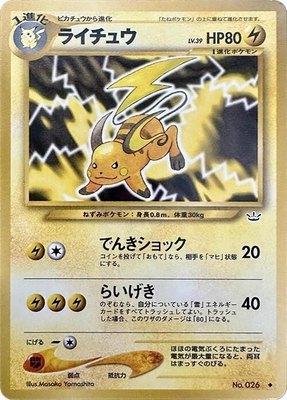 Raichu, Awakening Legends