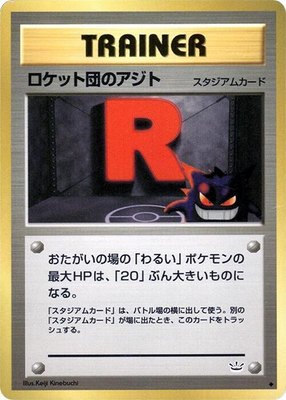 Rocket's Hideout, Awakening Legends