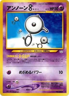 Unown B, Awakening Legends
