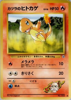 Blaine's Charmander, Challenge from the Darkness
