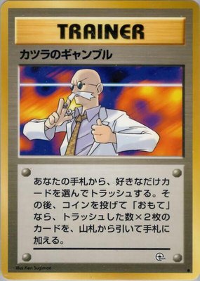 Blaine's Gamble, Challenge from the Darkness