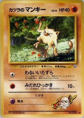 Blaine's Mankey, Challenge from the Darkness