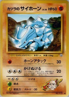 Blaine's Rhyhorn, Challenge from the Darkness