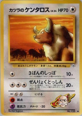 Blaine's Tauros, Challenge from the Darkness