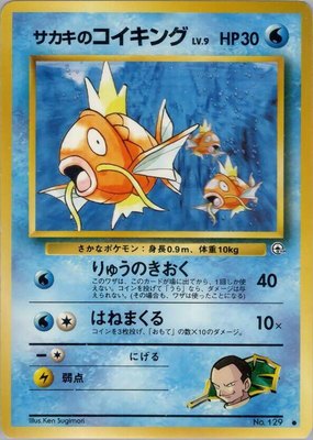Giovanni's Magikarp, Challenge from the Darkness