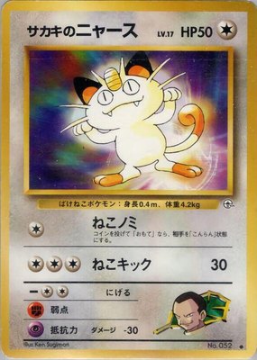 Giovanni's Meowth (C), Challenge from the Darkness